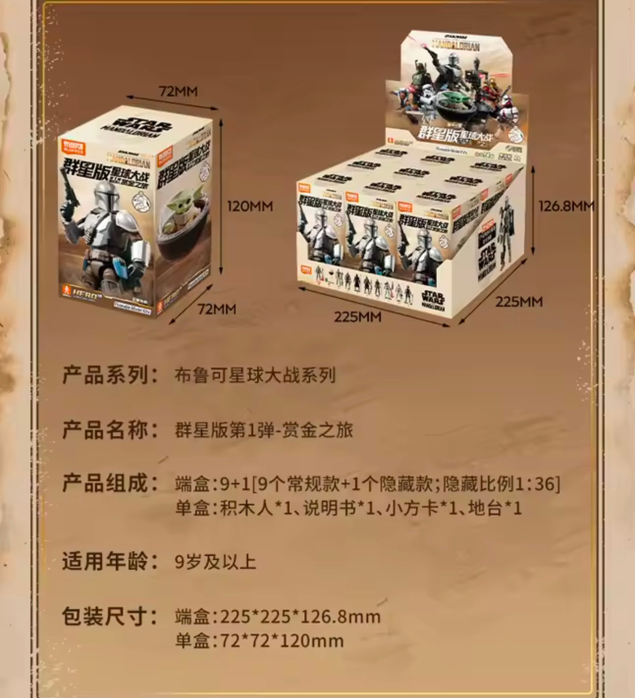 STAR WARS THE MANDALORIAN - Galaxy version vol. 1 - Figura Coleccionable / Caja Misteriosa / Model Kit