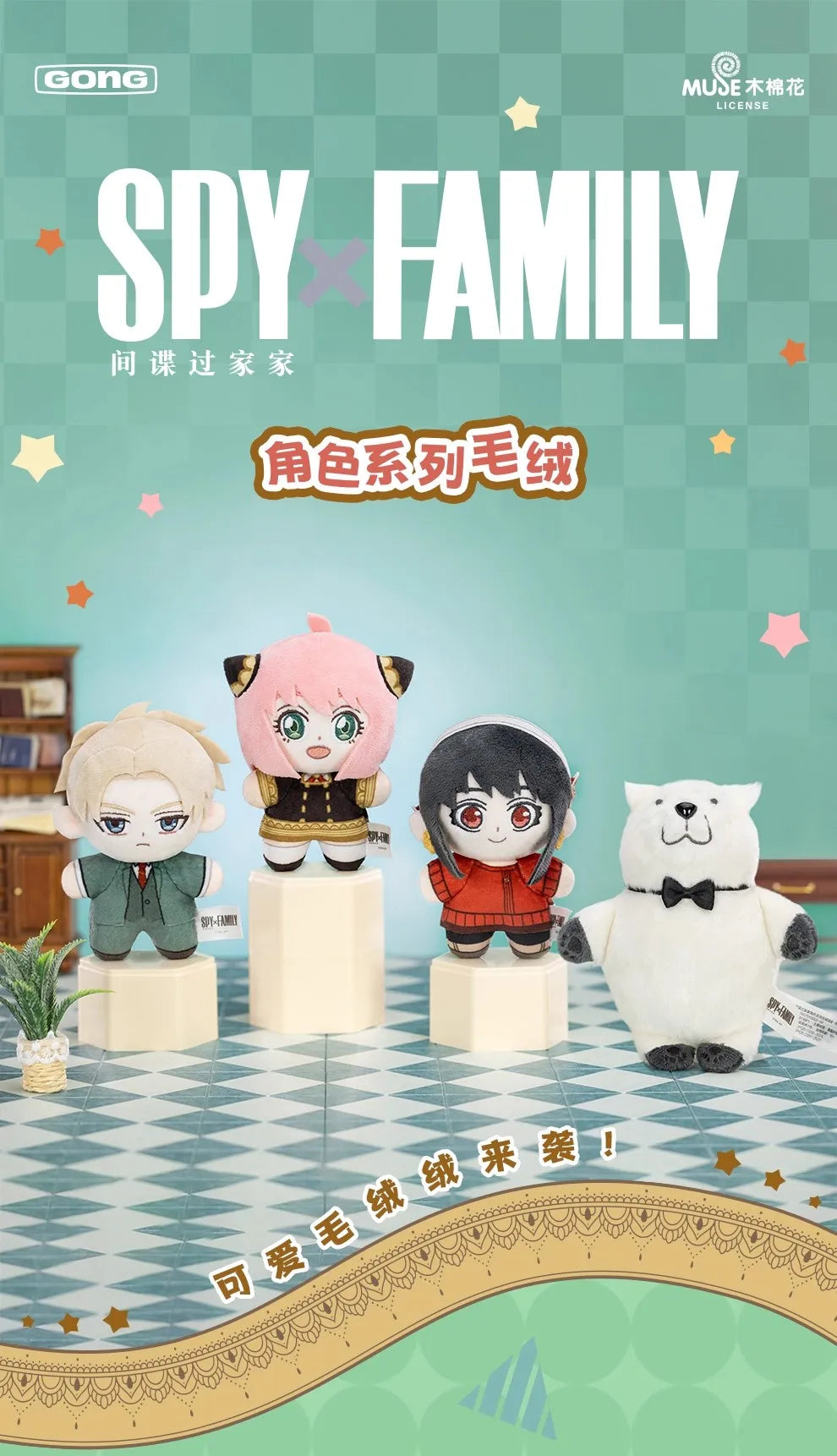 YOR FORGER - Spy x Family - Character Plush Serie - Colgante de Peluche Coleccionable