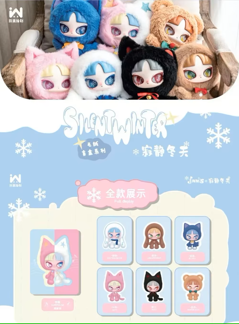 WARM HUAI Silent Winter - INN´S Plush Serie - Colgante de Peluche Coleccionable