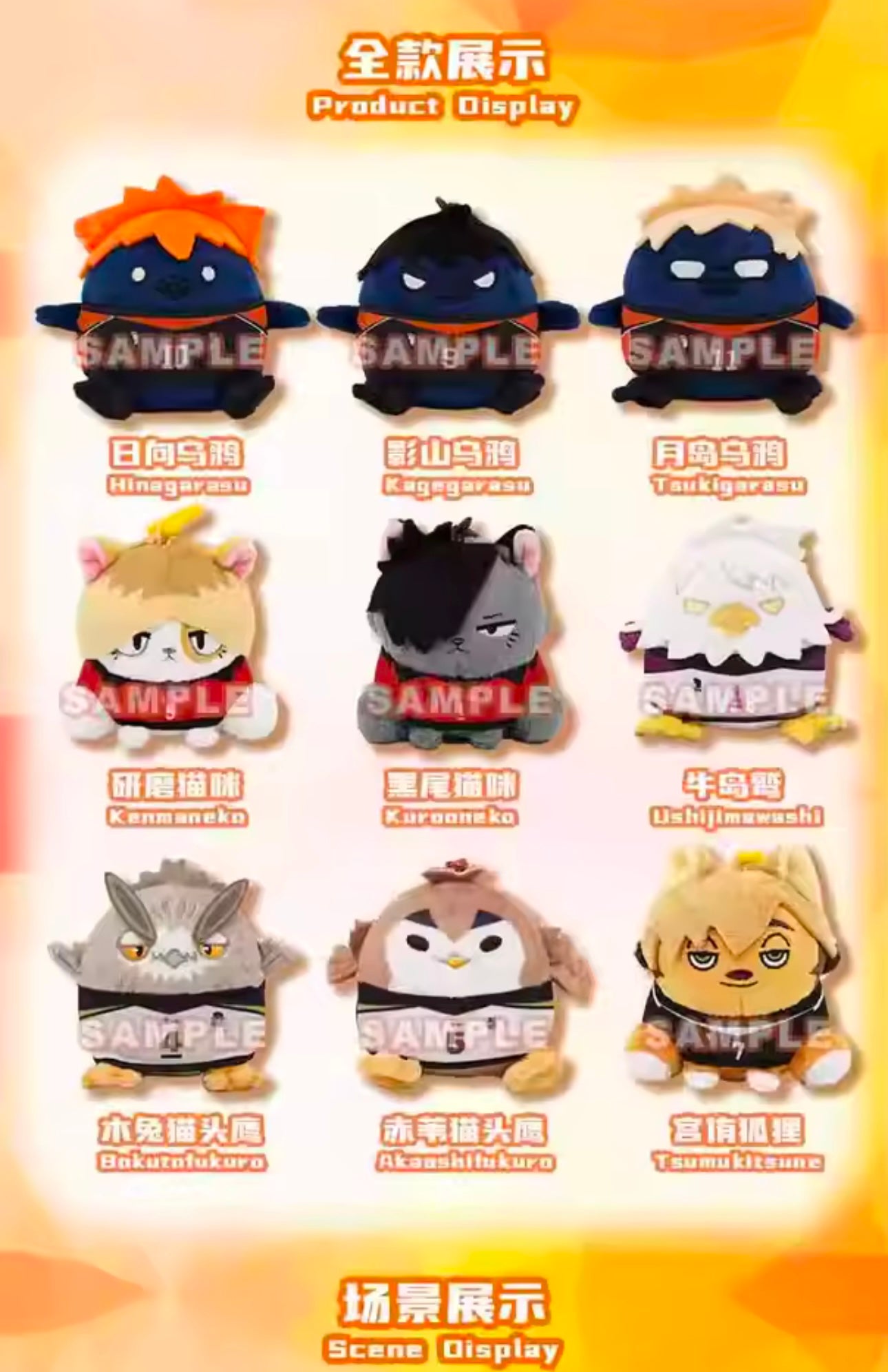 HAIKYU!! - GUGU (mascota) Hinata Shoyo Serie - Colgante de Peluche / Caja Misteriosa (PEDIDO)