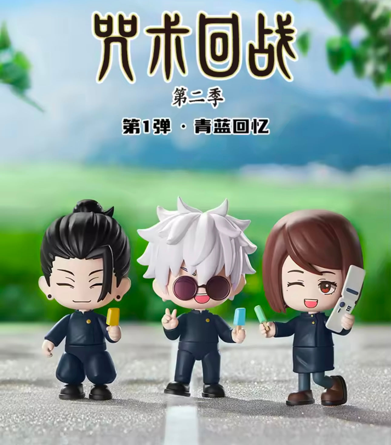 JUJUTSU KAISEN - V1 Keepplay - Figura Coleccionable / Caja Misteriosa