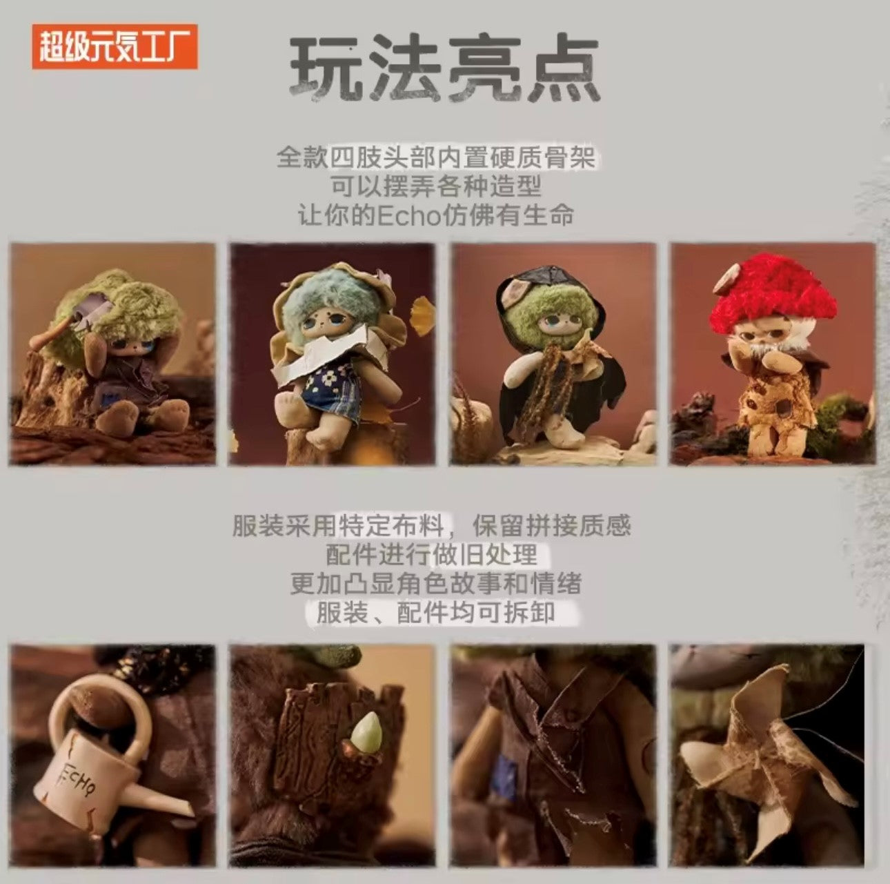 ECHO - Forest Whispers Serie - Peluche Coleccionable / Caja Misteriosa