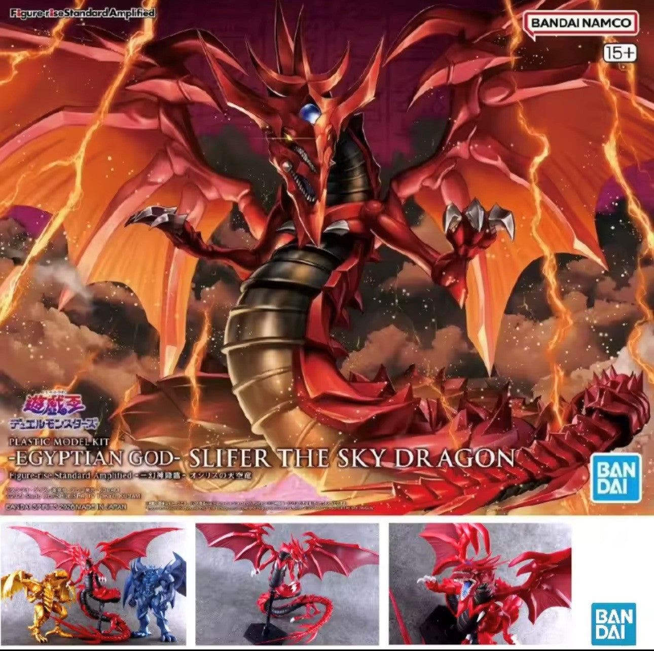 SLIFER The Sky Dragon Egyptian God - Yu-Gi-Oh! - Figure-rise Standard Amplified - Model Kit