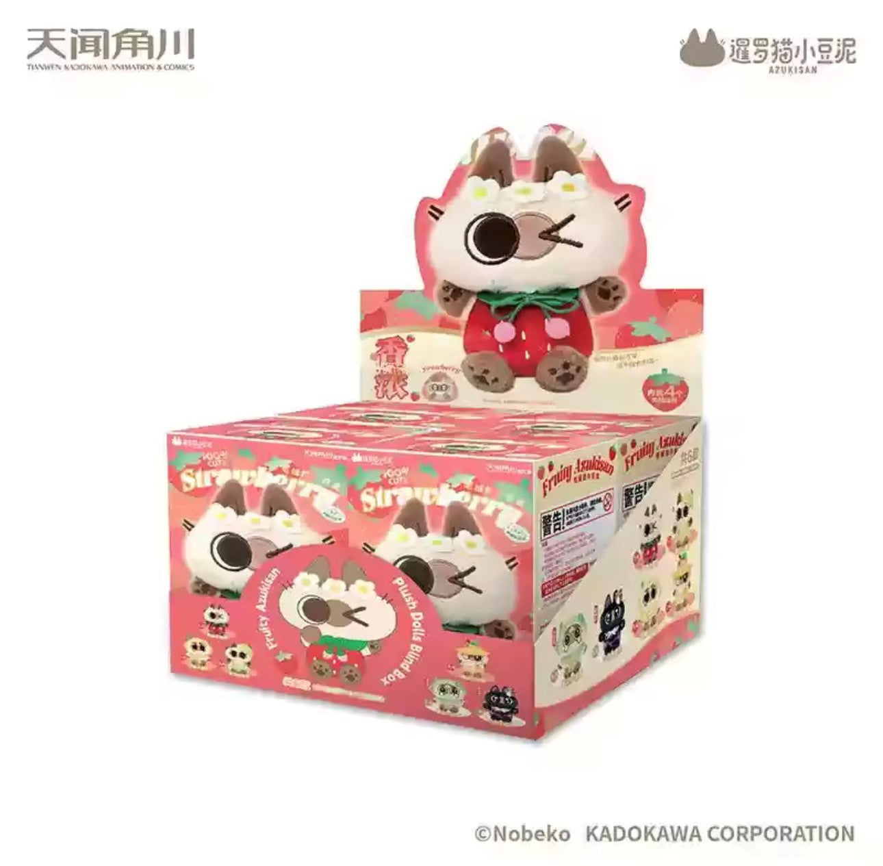 FRUITY AZUKISAN - Strawberry Serie - Colgante de Peluche / Caja Misteriosa