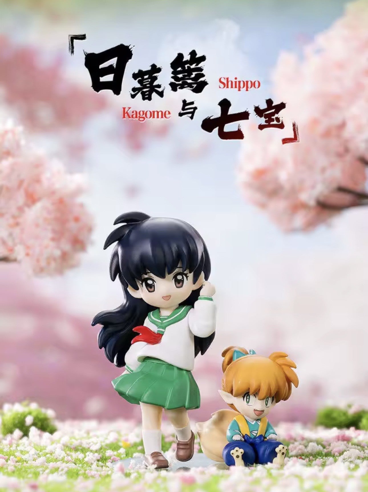 Preventa Inuyasha - The Journey of Sengoku Series - Figura Coleccionable / Caja Misteriosa