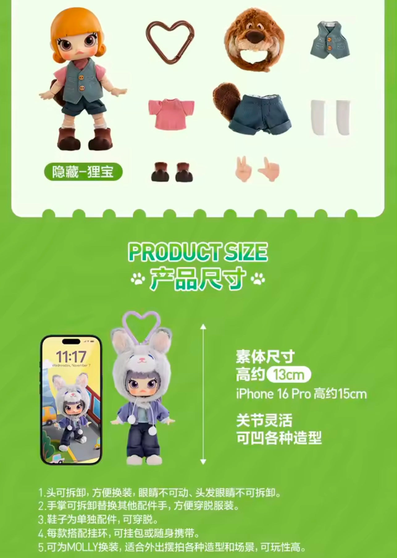 MOLLY ZOOTOPIA 2 Serie  - Figura Coleccionable / Caja Misteriosa