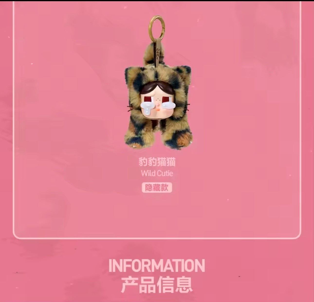 CRYBABY - Wild But Cutie Serie - Colgante de Peluche / Caja Misteriosa