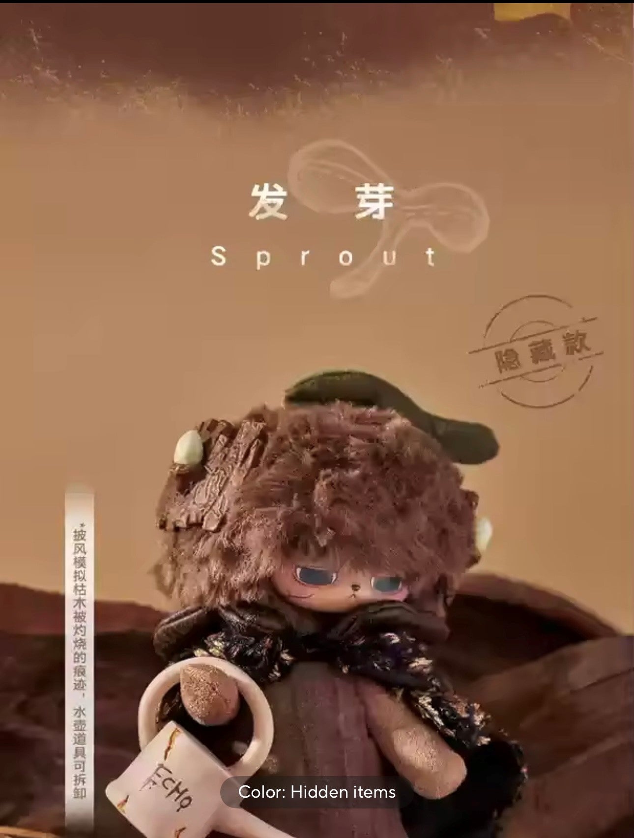 ECHO - Forest Whispers Serie - Peluche Coleccionable / Caja Misteriosa