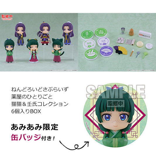 Diario de la Boticaria: Maomao & Jinshi Collection - Nendoroid Surprise - Figura Coleccionable