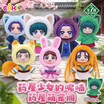 Diario de la Boticaria - Character Series - Colgante de Peluche / Caja Misteriosa