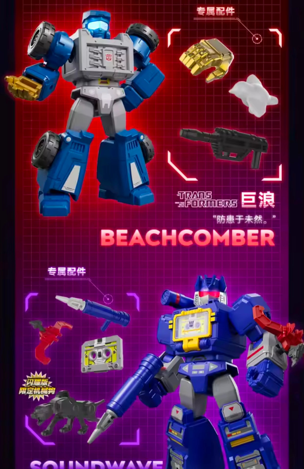 TRANSFORMERS G1 1985 Vol. 2 - Shining version (LED) Blokees - Figura Coleccionable / Caja Misteriosa / Model Kit (PEDIDO)