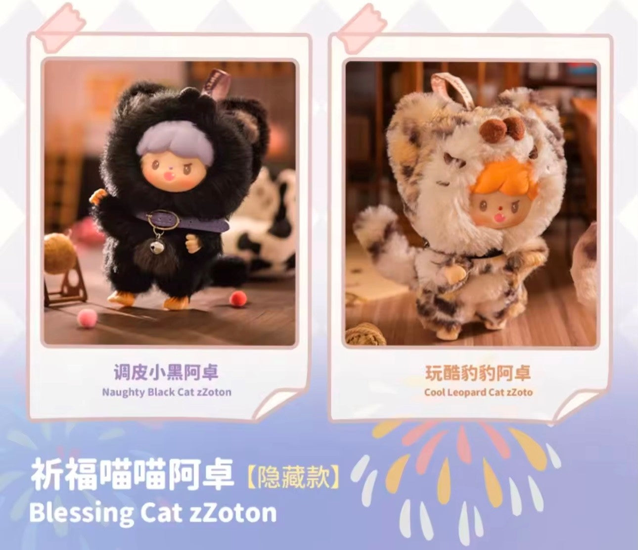 CAT zZOTON - My Little Cat Serie - Peluche Coleccionable / Caja Misteriosa