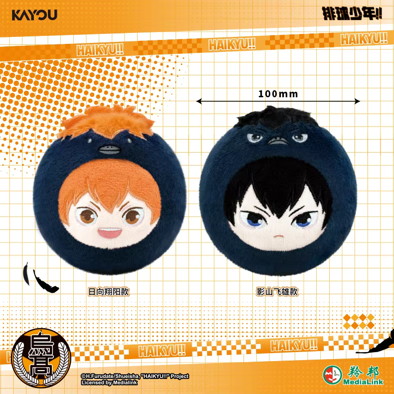 Haikyuu!! - Bola Cuervo Serie 1 - Colgante de Peluche / Caja Misteriosa