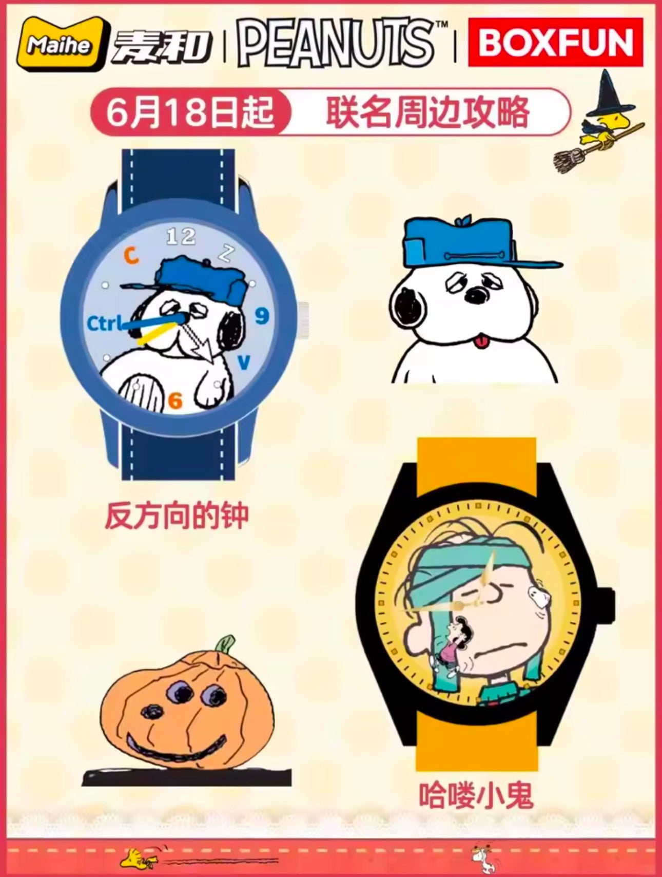 RELOJ SNOOPY & FRIENDS - Watches for the Gang Serie - Accesorio Coleccionable / Caja Misteriosa