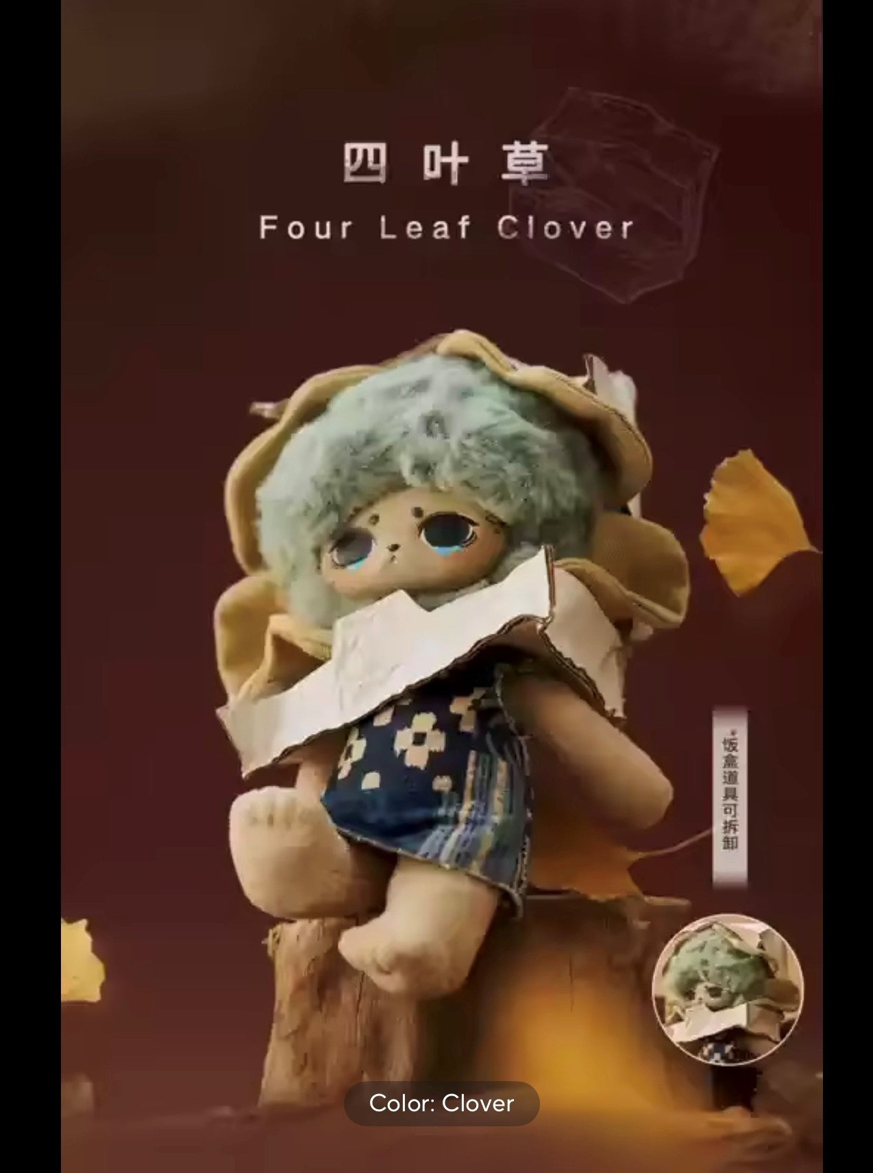 ECHO - Forest Whispers Serie - Peluche Coleccionable / Caja Misteriosa