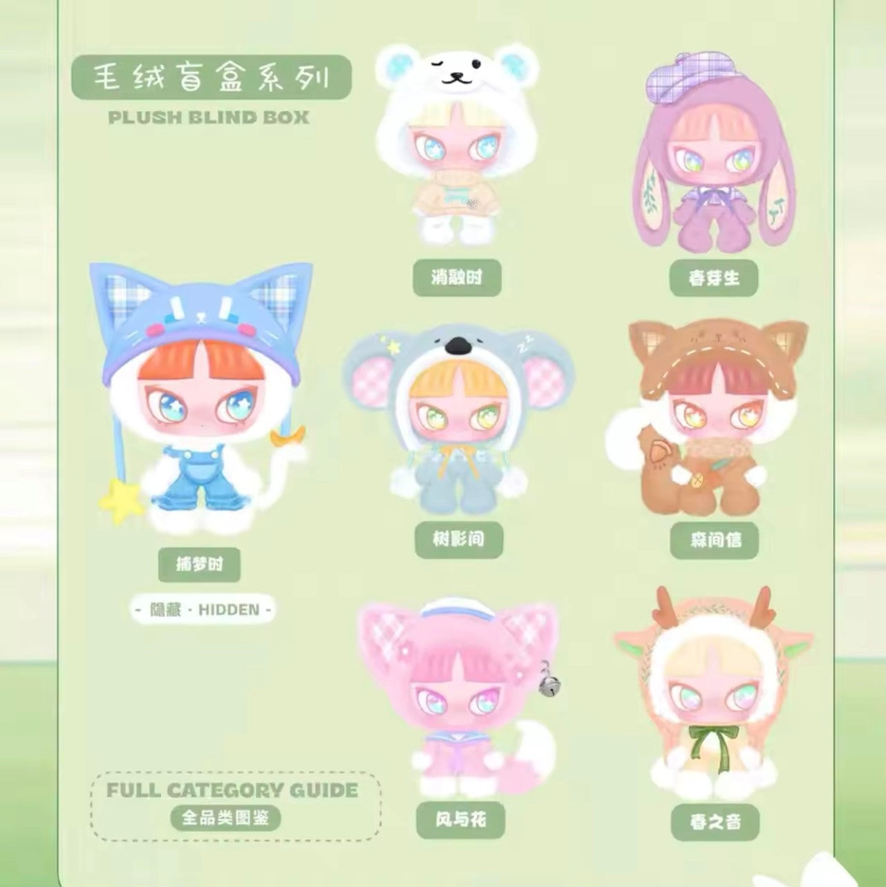 INN´S Crossing Spring Serie - Peluche Coleccionable / Caja Misteriosa