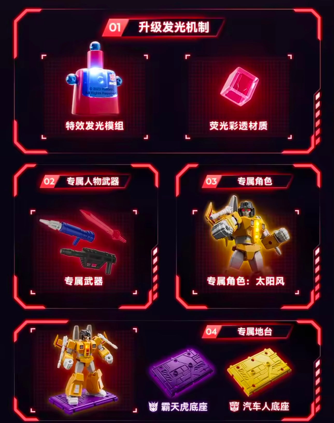 TRANSFORMERS G1 1985 Vol. 2 - Shining version (LED) Blokees - Figura Coleccionable / Caja Misteriosa / Model Kit (PEDIDO)