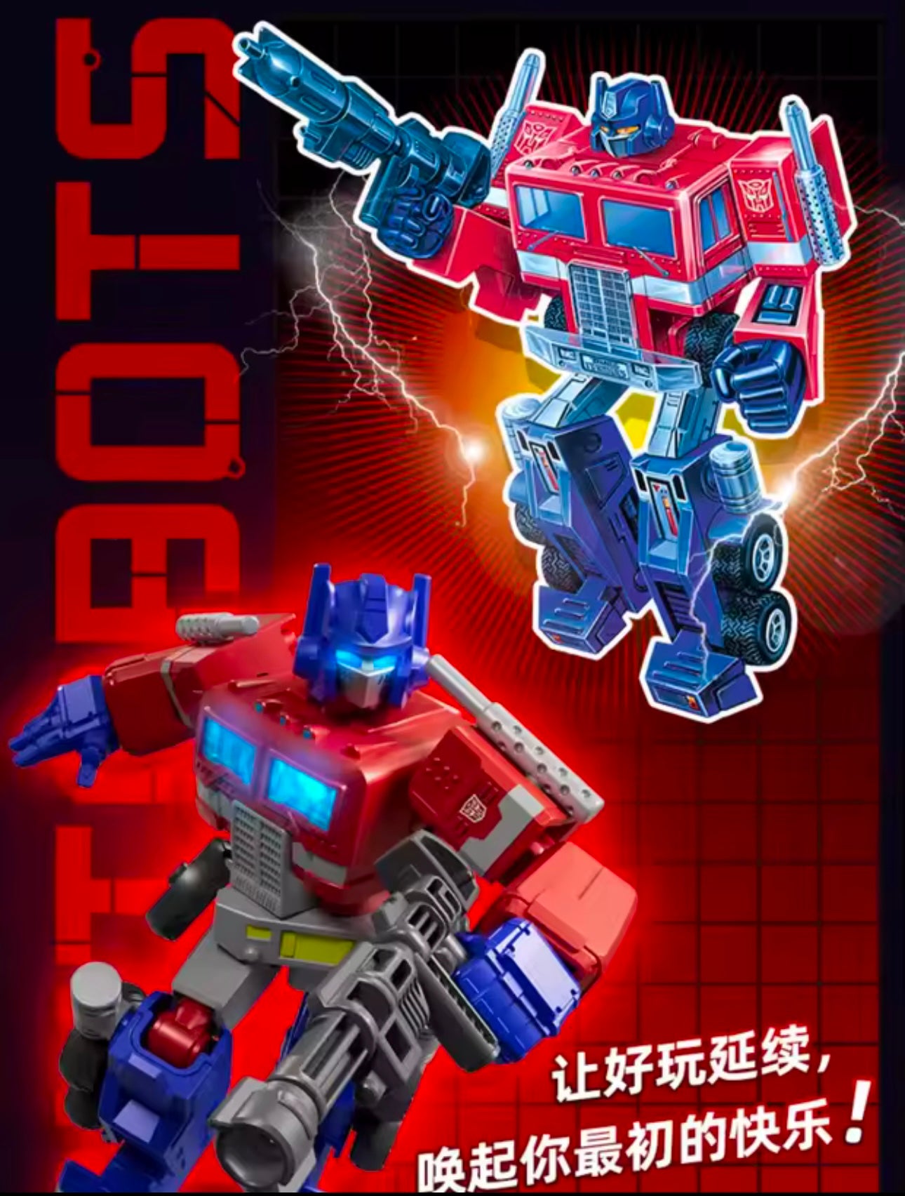 TRANSFORMERS G1 1985 Vol. 2 - Shining version (LED) Blokees - Figura Coleccionable / Caja Misteriosa / Model Kit (PEDIDO)