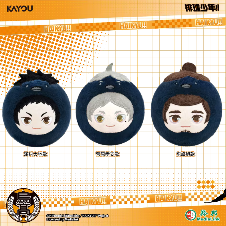 Haikyuu!! - Bola Cuervo Serie 1 - Colgante de Peluche / Caja Misteriosa