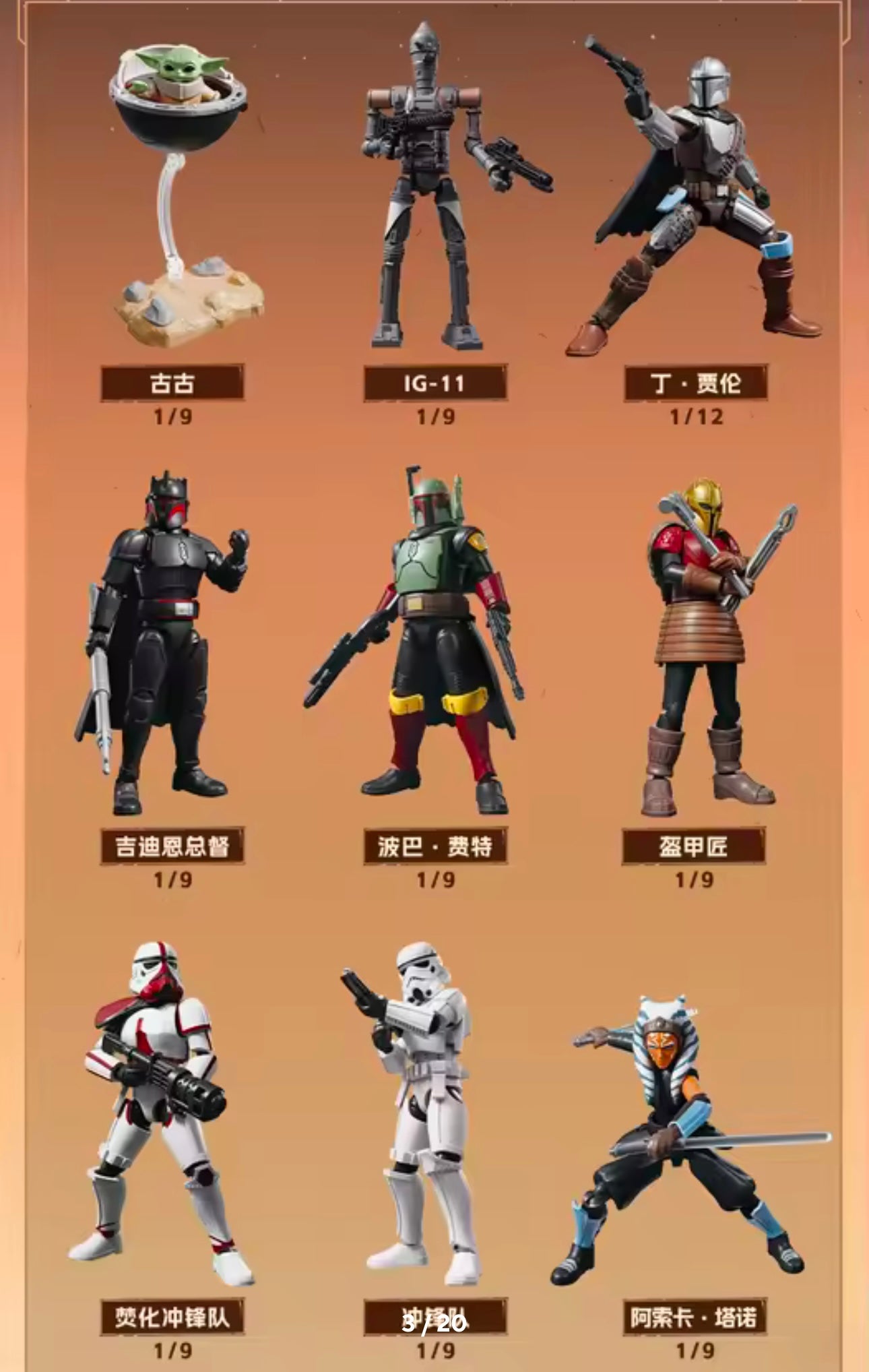 STAR WARS THE MANDALORIAN - Galaxy version vol. 1 - Figura Coleccionable / Caja Misteriosa  / Model Kit