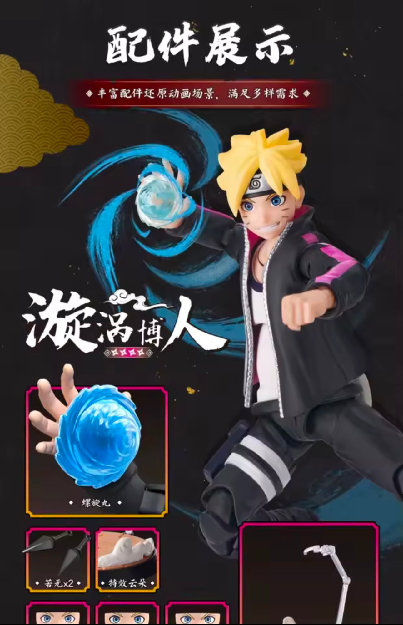BORUTO UZUMAKI - Boruto: Naruto Next Generations - Champion Class Blokees Serie - Figura Coleccionable / Model Kit