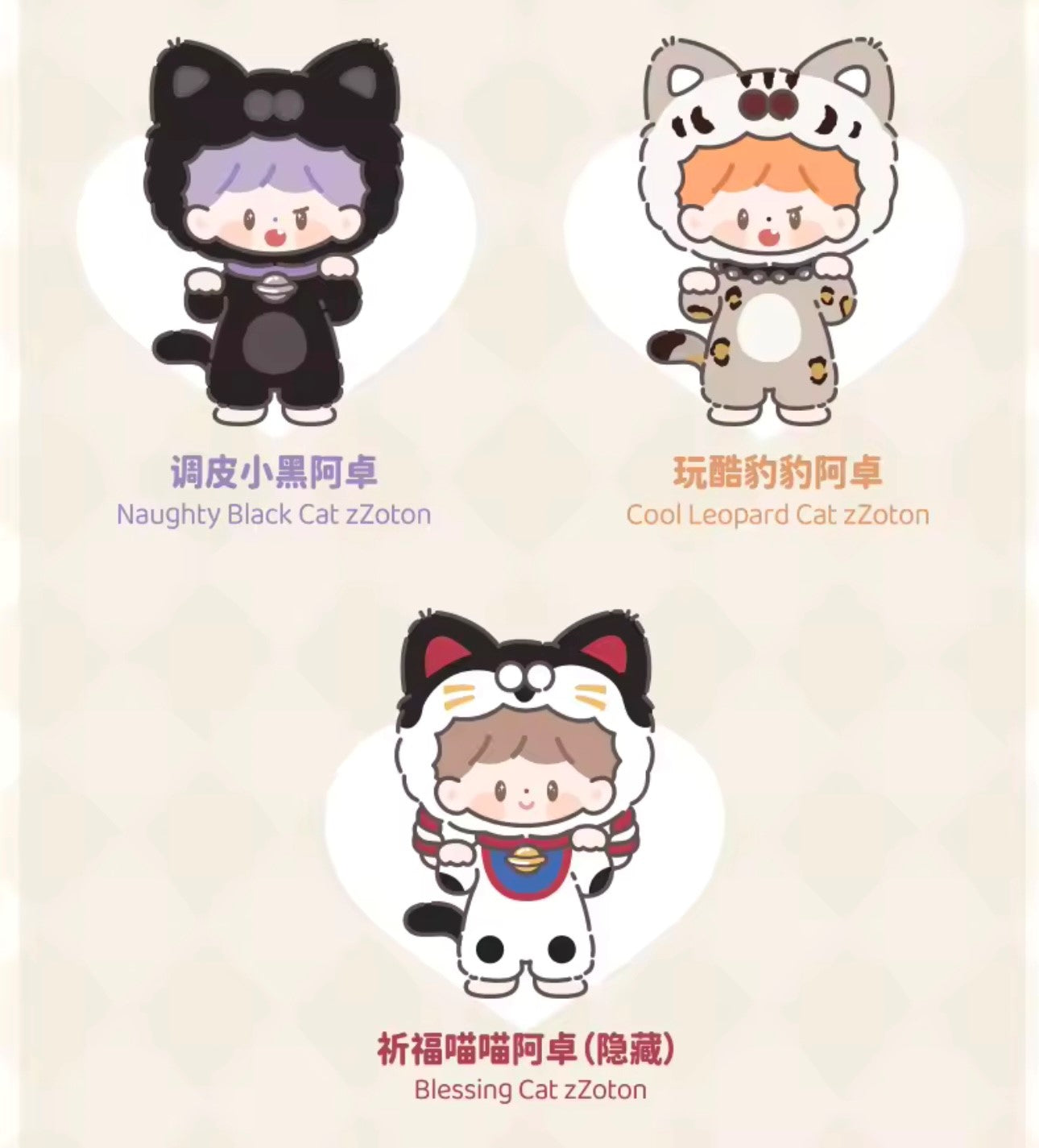 CAT zZOTON - My Little Cat Serie - Peluche Coleccionable / Caja Misteriosa