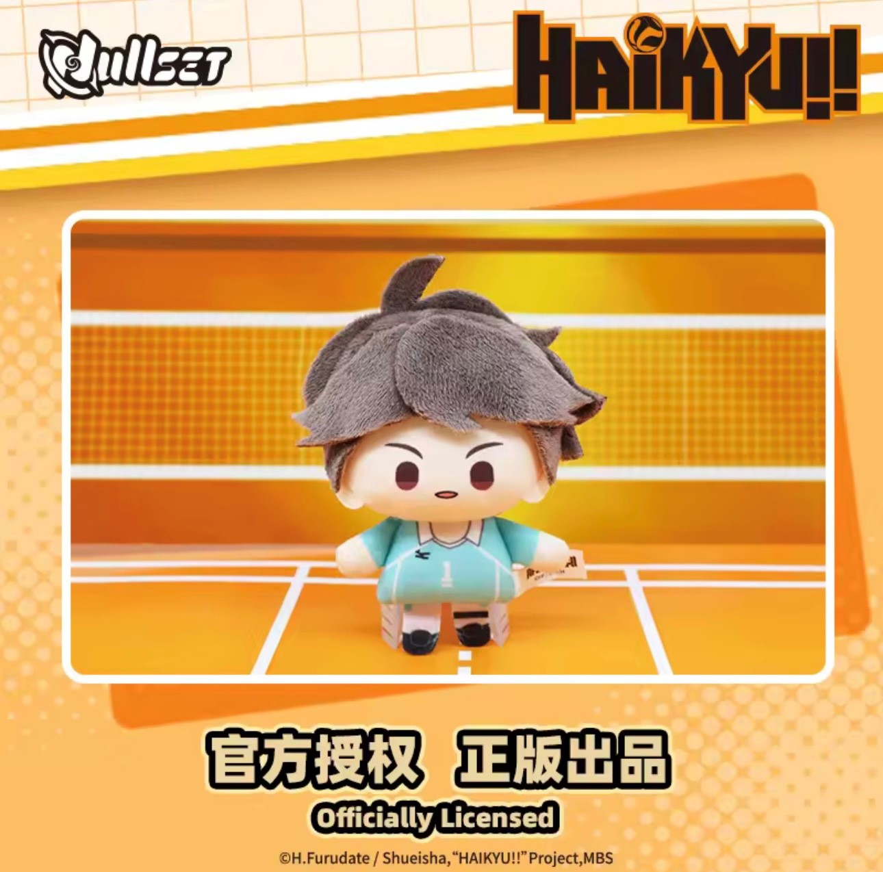 HAIKYU!! Mini Doll Serie - Colgante de Peluche / Caja Misteriosa
