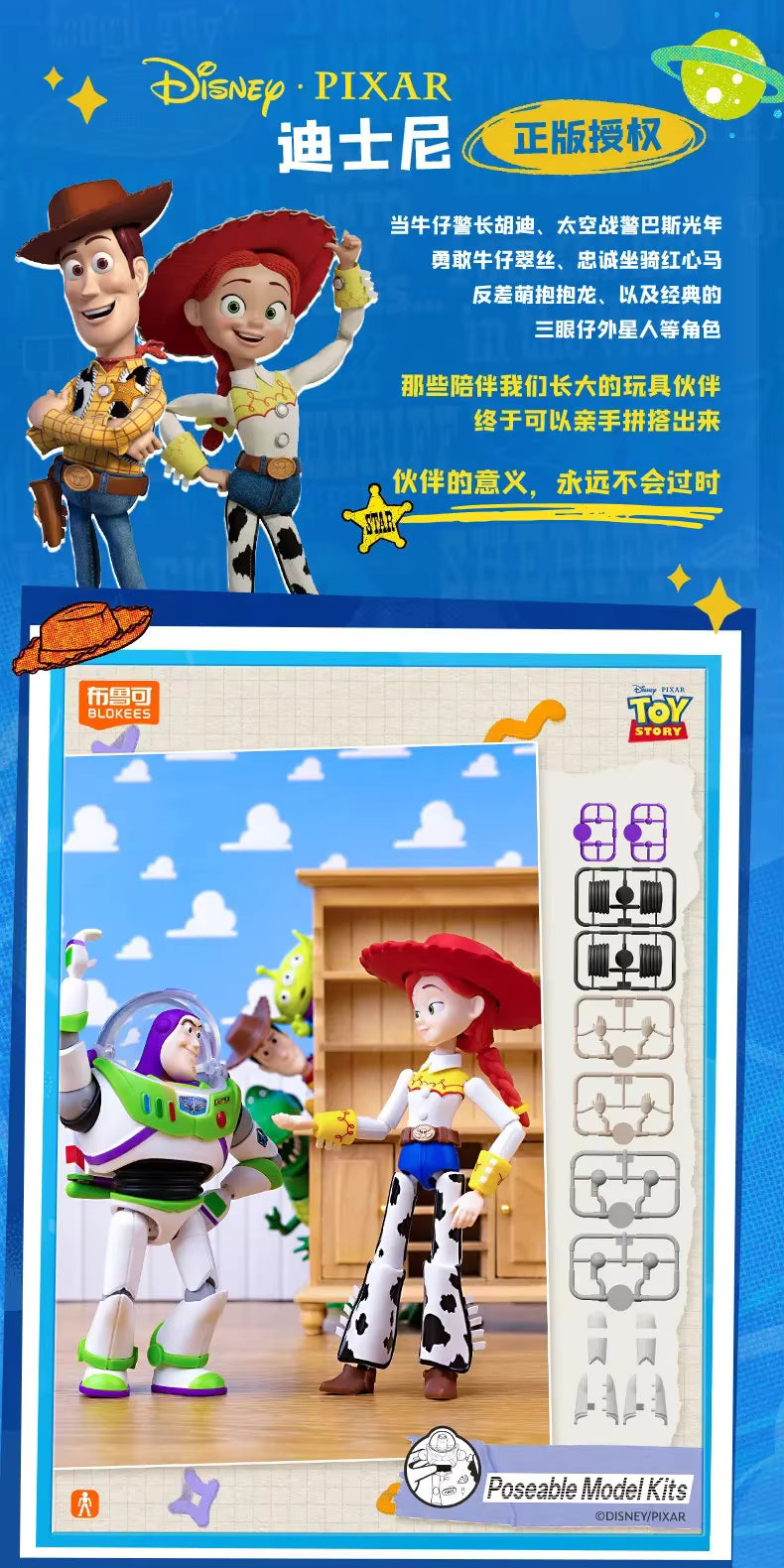 Toy Story ‌- Edición Élite - Blokees