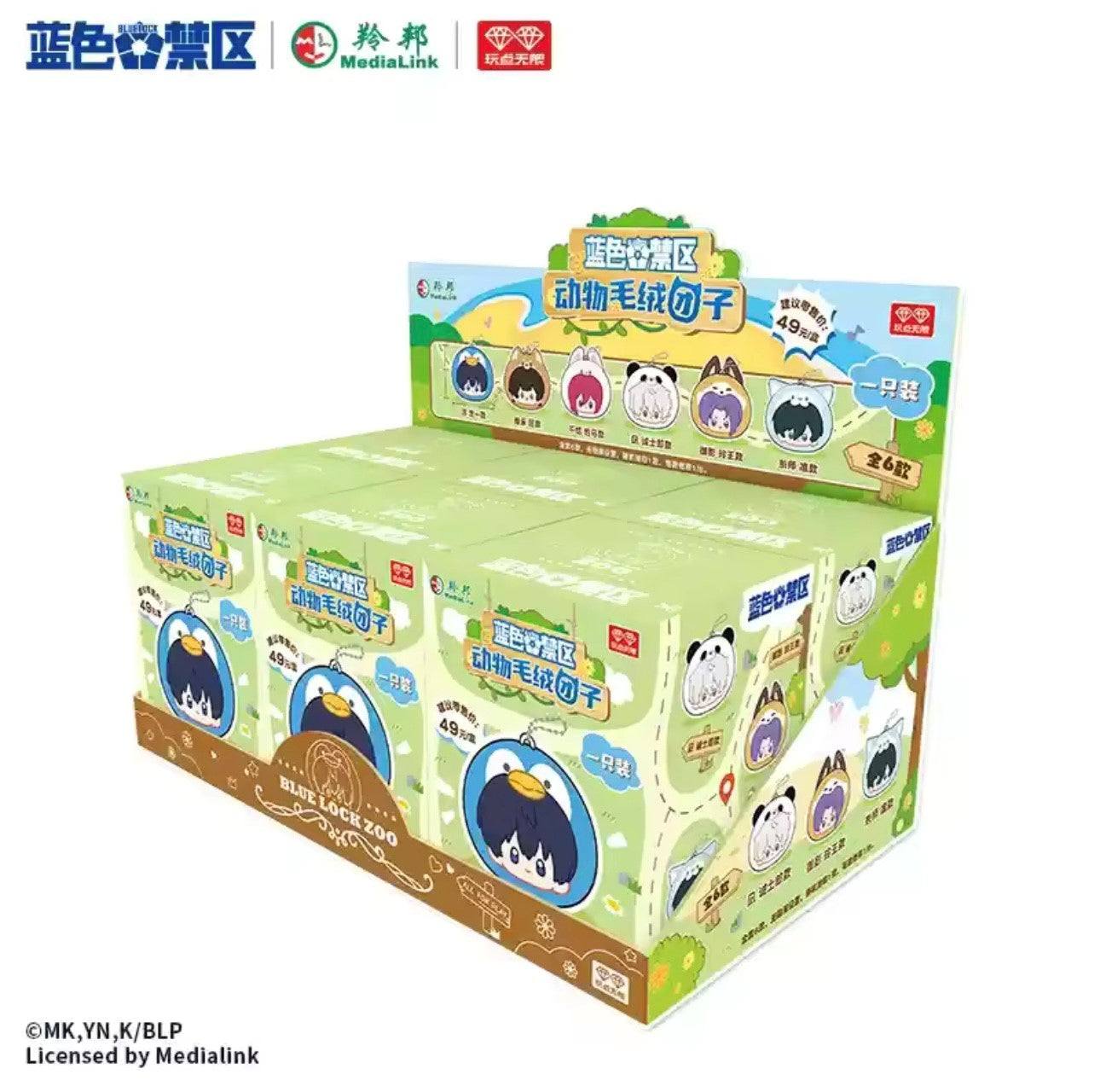 BLUELOCK - Animal Plush Tuanzi Serie - Colgante de Peluche / Caja Misteriosa