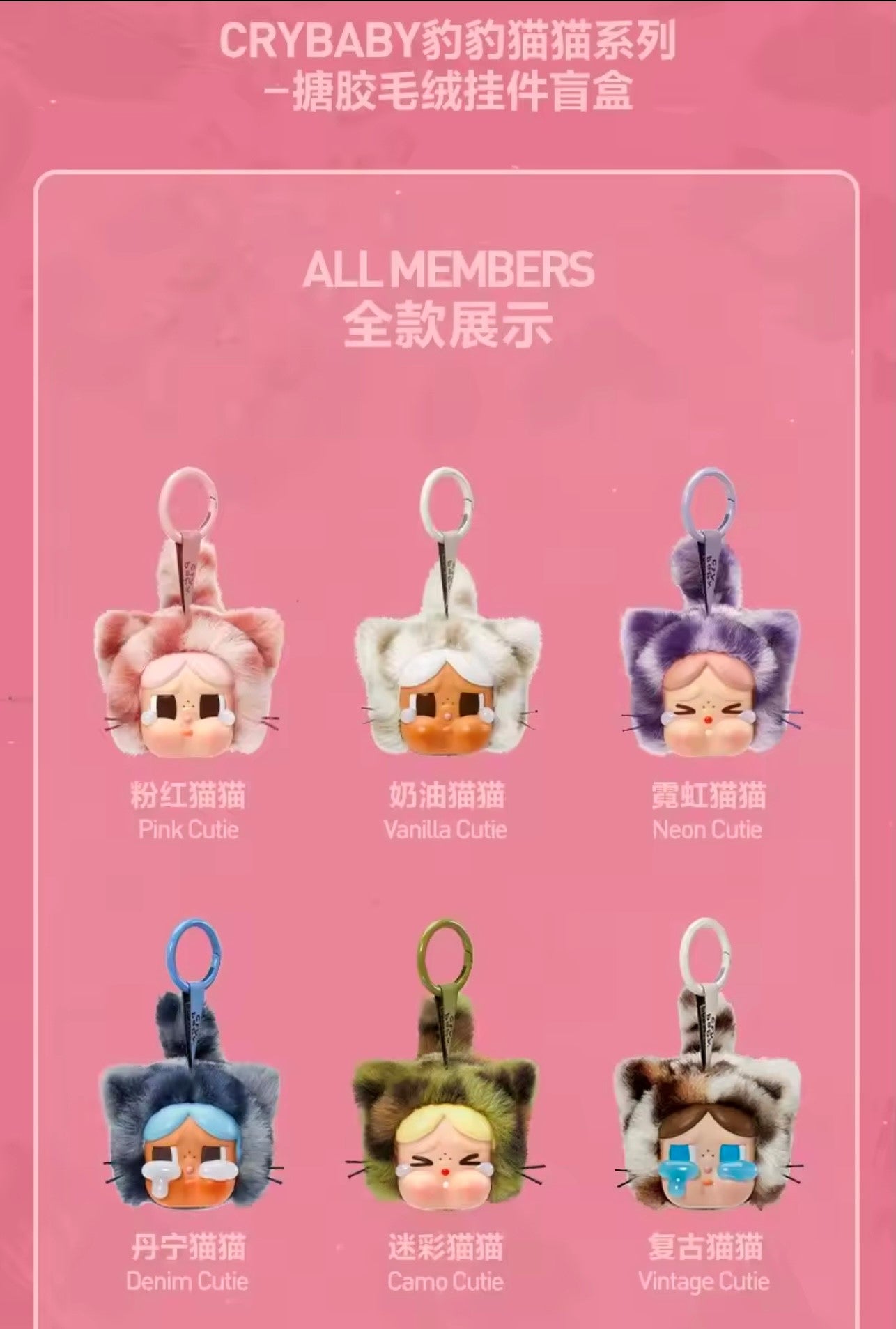 CRYBABY - Wild But Cutie Serie - Colgante de Peluche / Caja Misteriosa