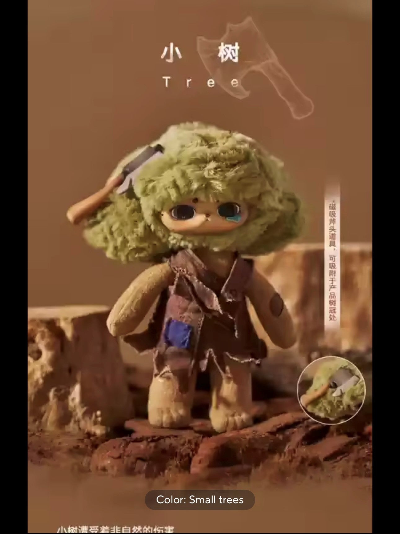 ECHO - Forest Whispers Serie - Peluche Coleccionable / Caja Misteriosa