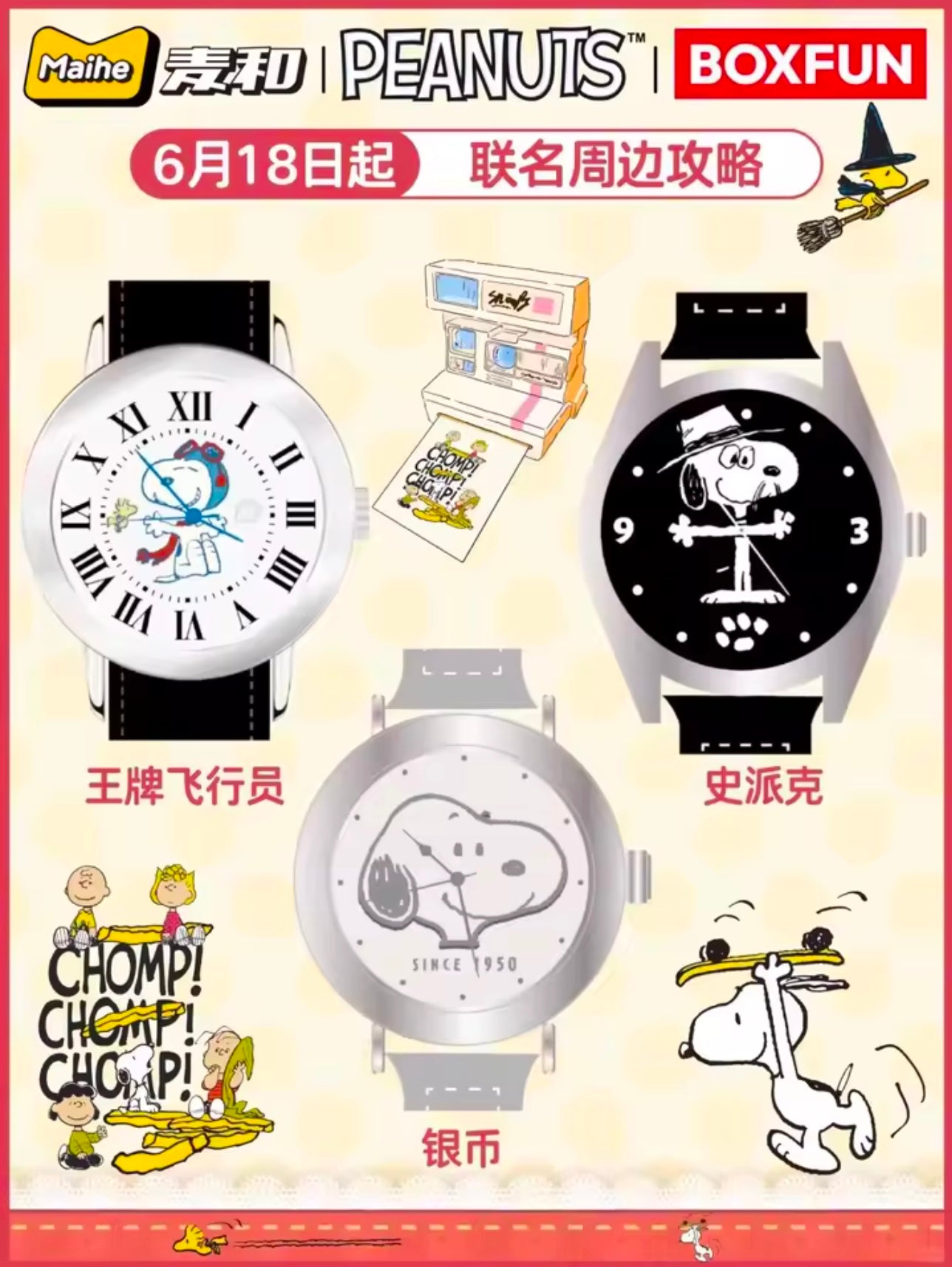 RELOJ SNOOPY & FRIENDS - Watches for the Gang Serie - Accesorio Coleccionable / Caja Misteriosa