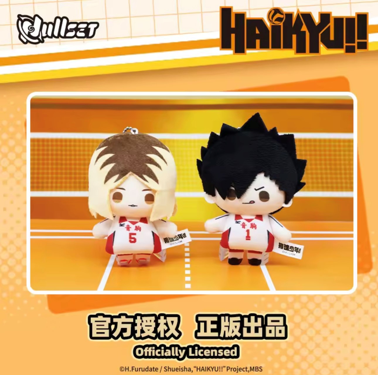 HAIKYU!! Mini Doll Serie - Colgante de Peluche / Caja Misteriosa