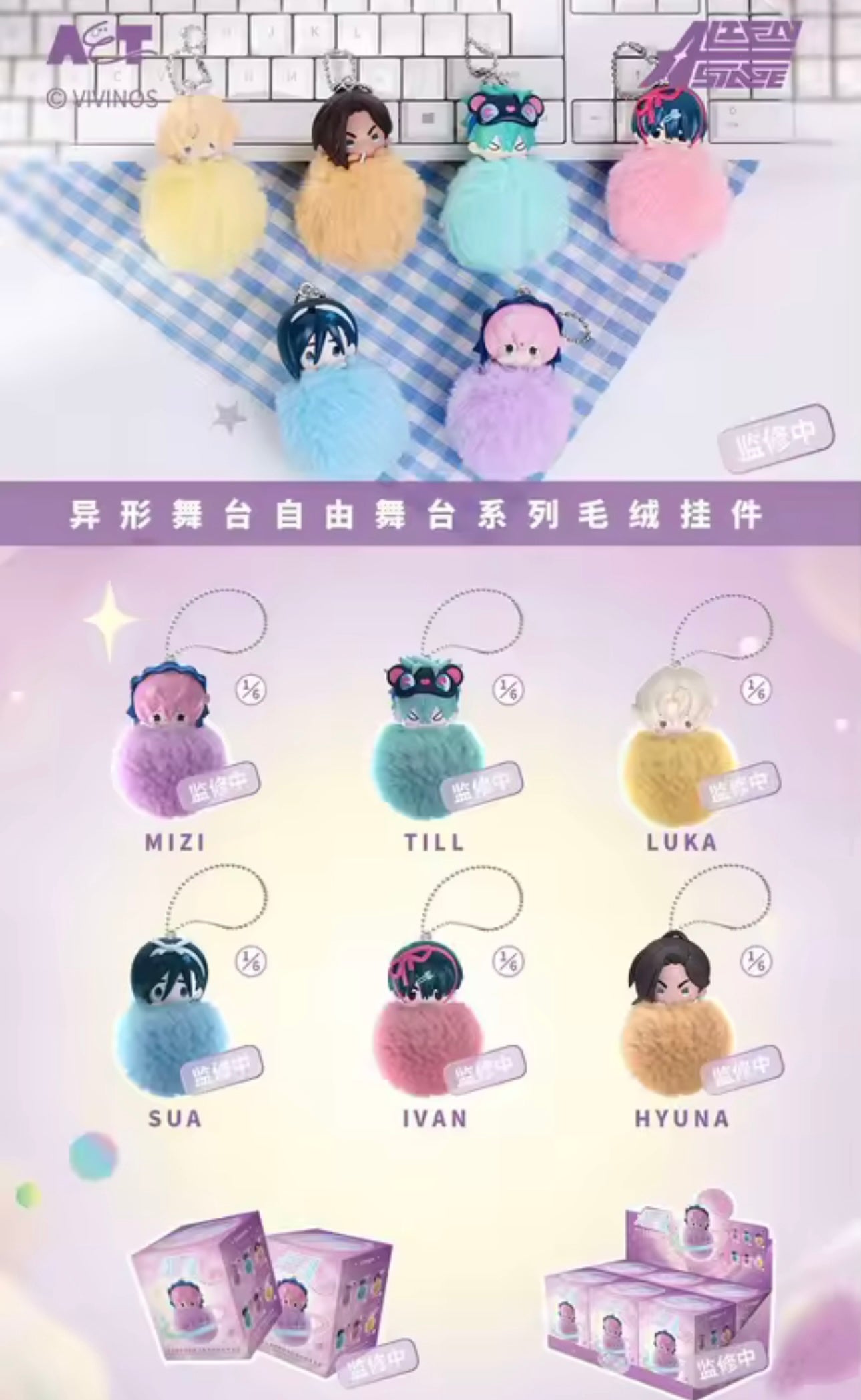 Caja Completa de ALIEN STAGE - Mini Mascota Series - Colgante de Peluche / Caja Misteriosa