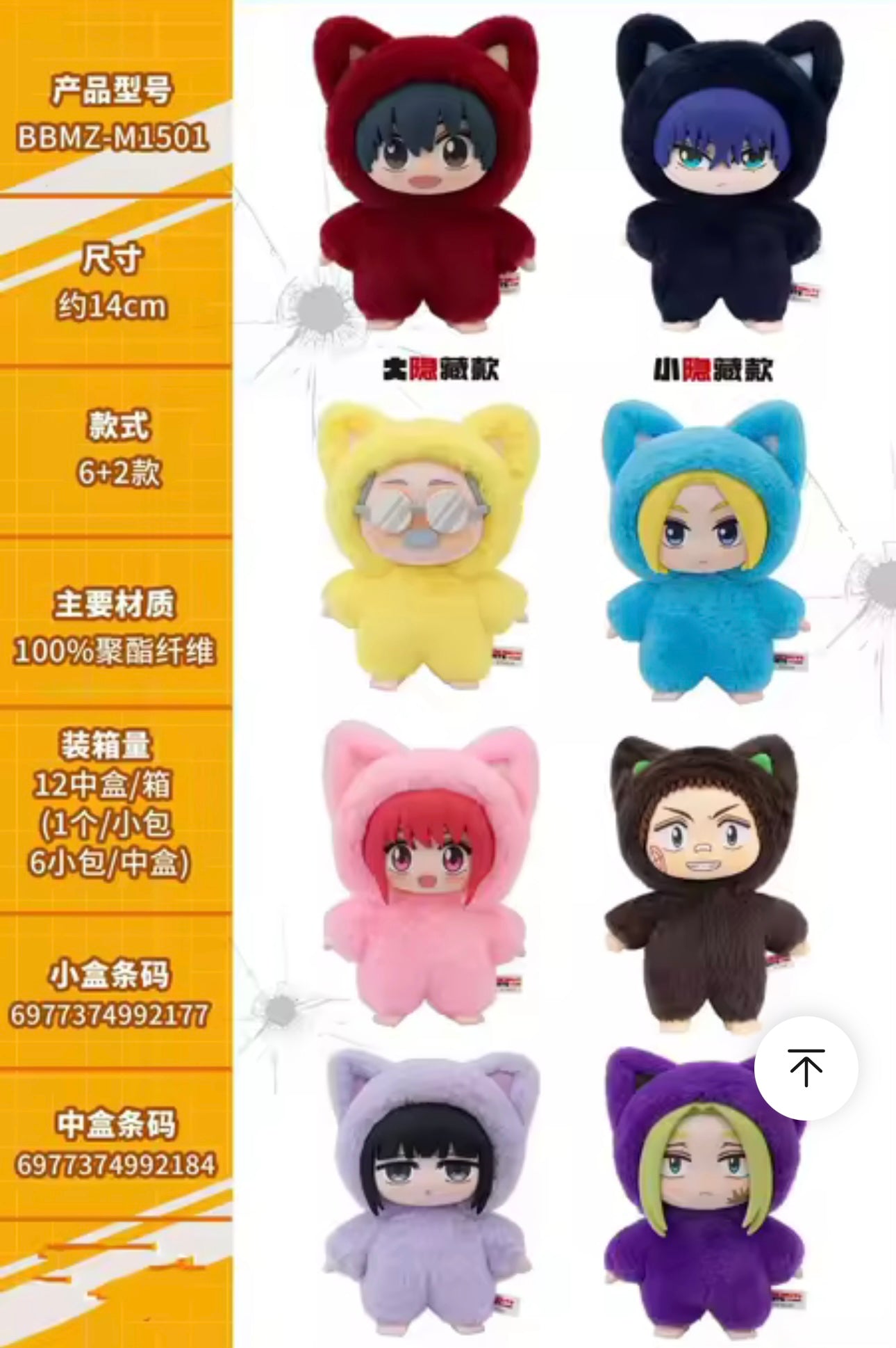 SAKAMOTO DAYS - Cat Paradise Party Series - Colgante de Peluche / Caja Misteriosa (PEDIDO)