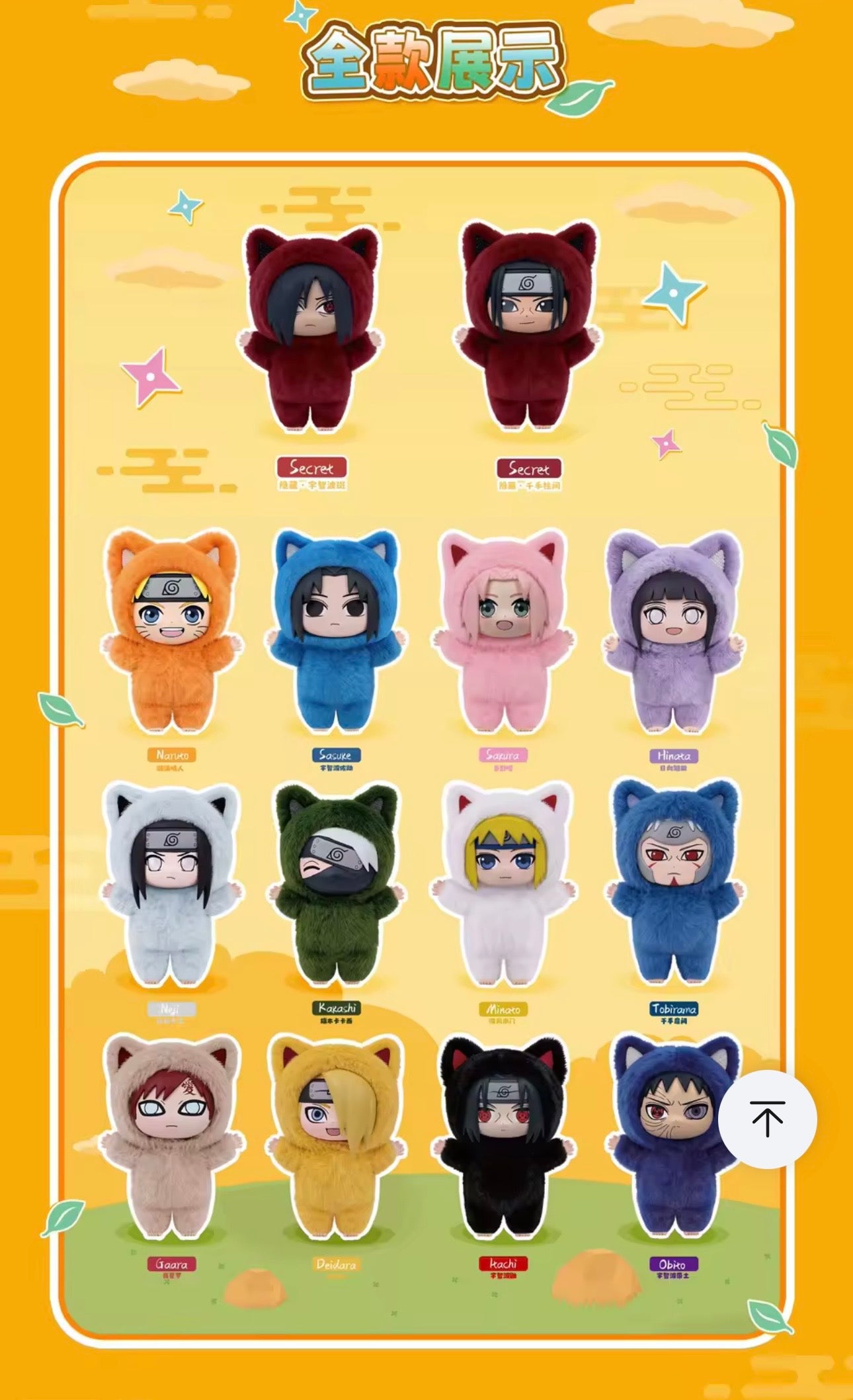 Naruto Cat Paradise - Kitten Land - Plush Doll - Serie Vol. 1, 2, 3 - Eaki