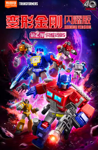TRANSFORMERS G1 1985 Vol. 2 - Shining version (LED) Blokees - Figura Coleccionable / Caja Misteriosa / Model Kit (PEDIDO)