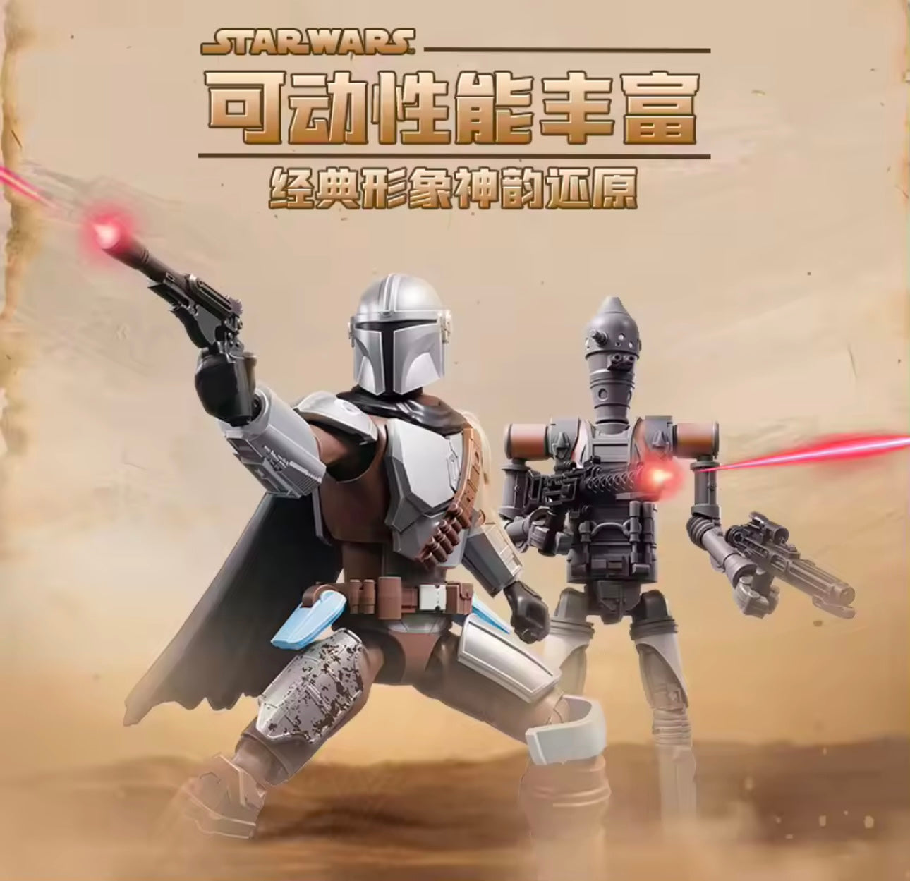 STAR WARS THE MANDALORIAN - Galaxy version vol. 1 - Figura Coleccionable / Caja Misteriosa  / Model Kit