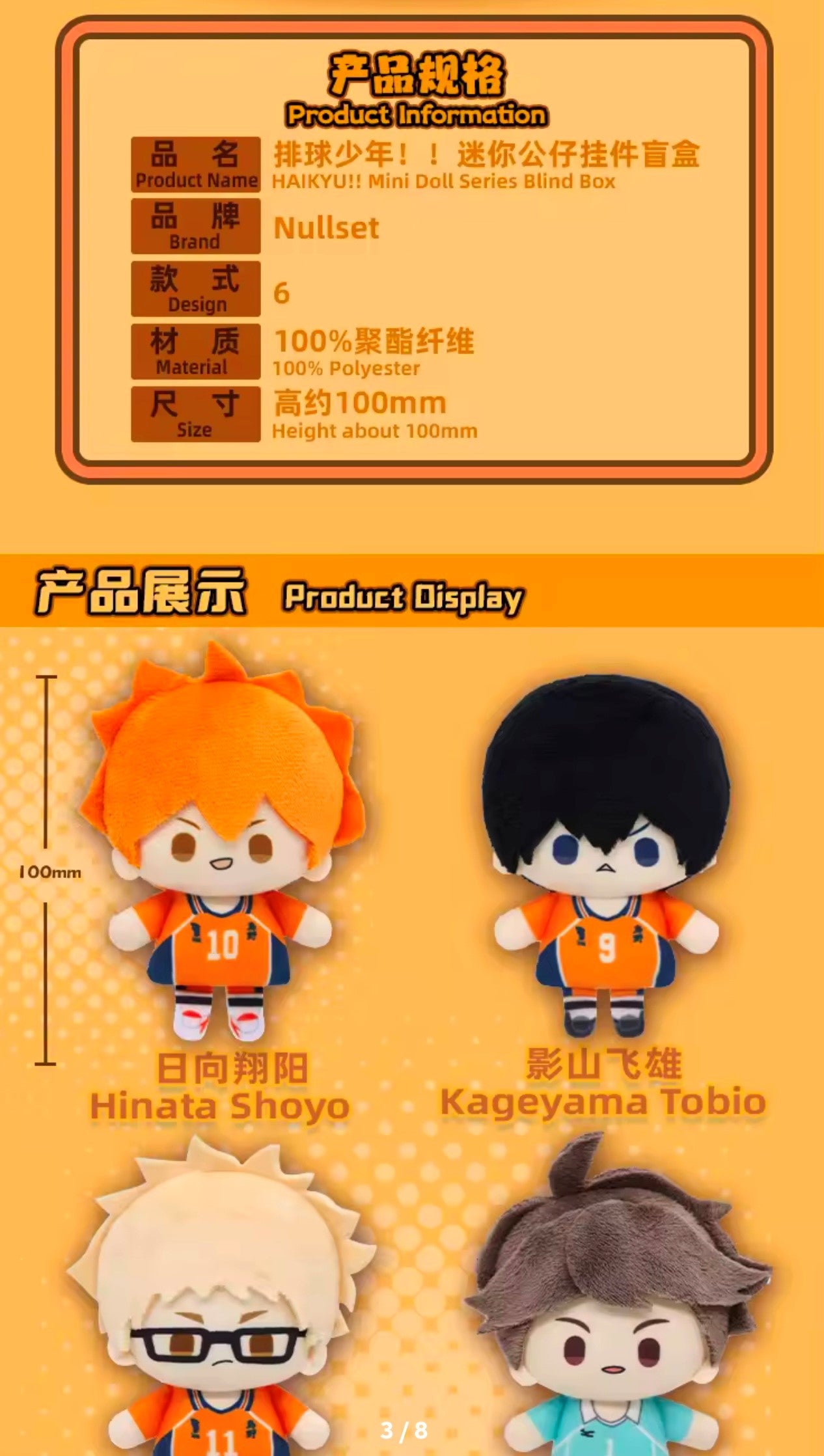 HAIKYU!! Mini Doll Serie - Colgante de Peluche / Caja Misteriosa