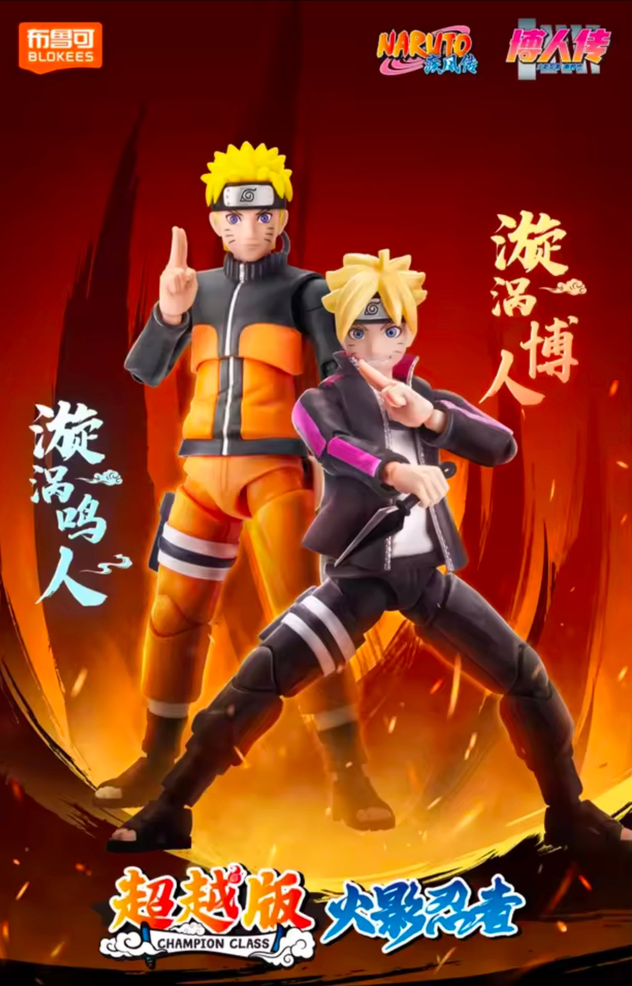 NARUTO UZUMAKI - Naruto Shippuden Serie - Champion Class Blokees - Figura Coleccionable / Model Kit