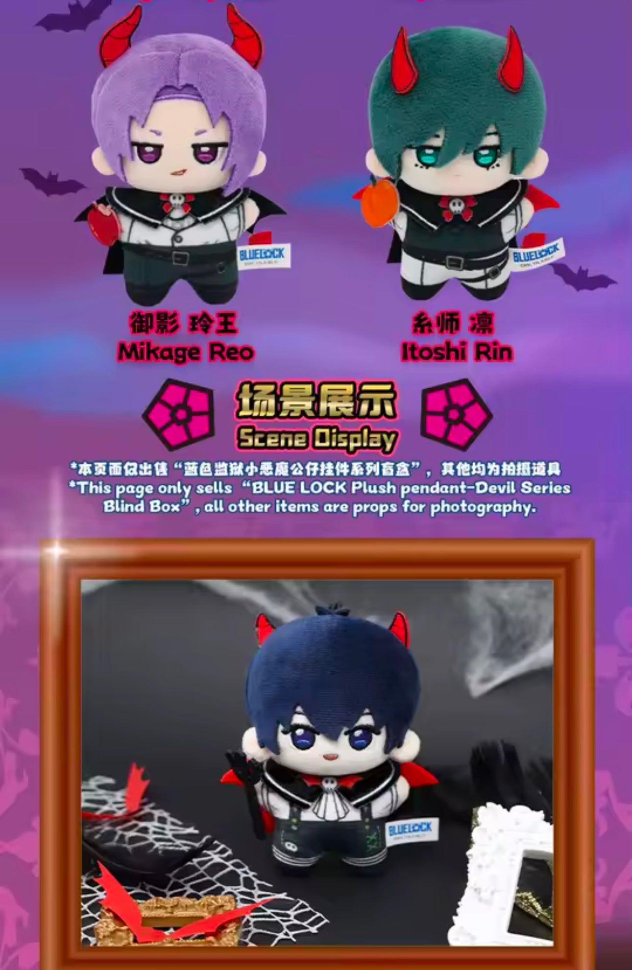 BLUELOCK - Devil Series - Colgante de Peluche / Caja Misteriosa