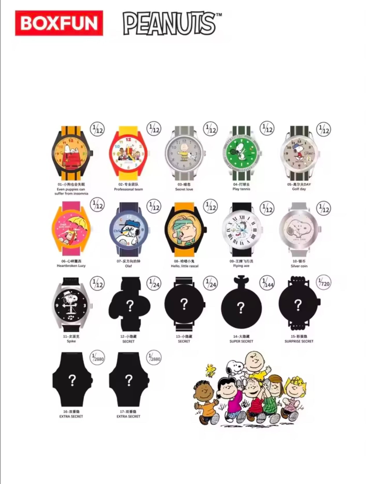 RELOJ SNOOPY & FRIENDS - Watches for the Gang Serie - Accesorio Coleccionable / Caja Misteriosa