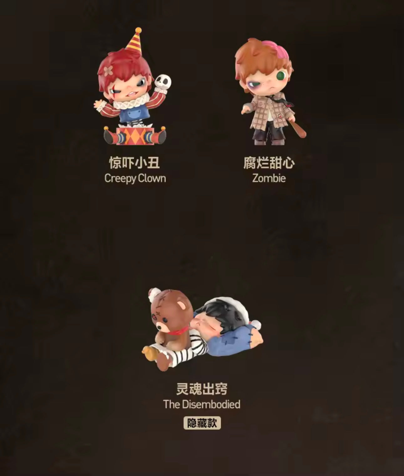 HIRONO x Parque Misterioso / Monsters Carnival Series (+ Pedestal fantasmal con luz) - Figura Coleccionable / Caja Misteriosa