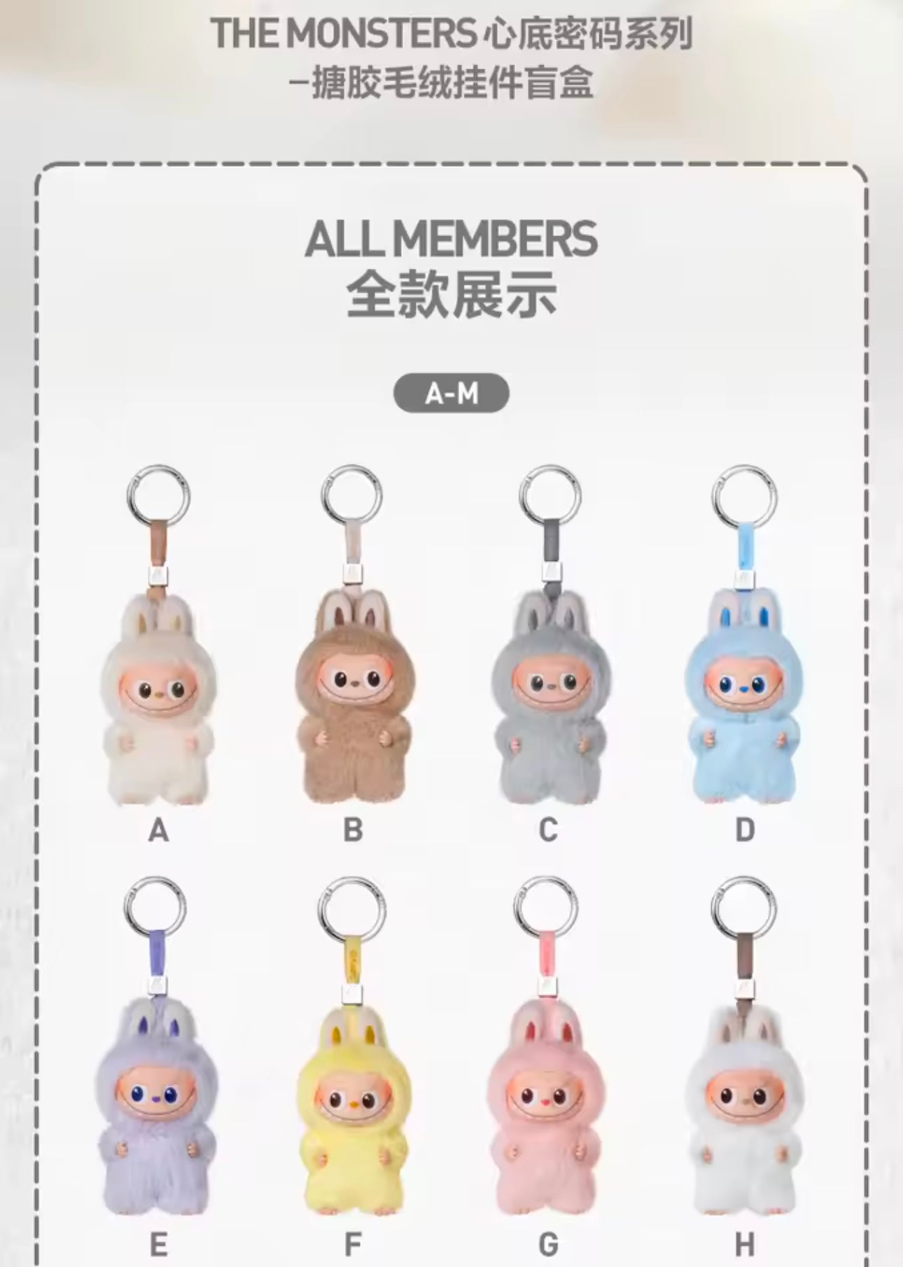 LABUBU THE MONSTERS - Pin for Love Serie (N - Z) - Colgante de Peluche / Caja Misteriosa