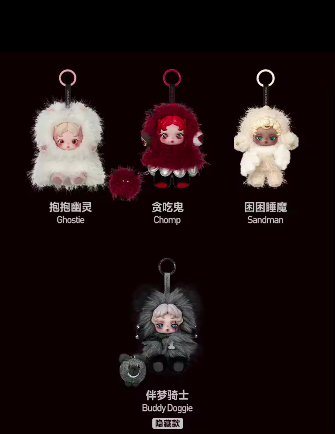 SKULLPANDA - You Found Me! Serie - Colgante de Peluche / Caja Misteriosa