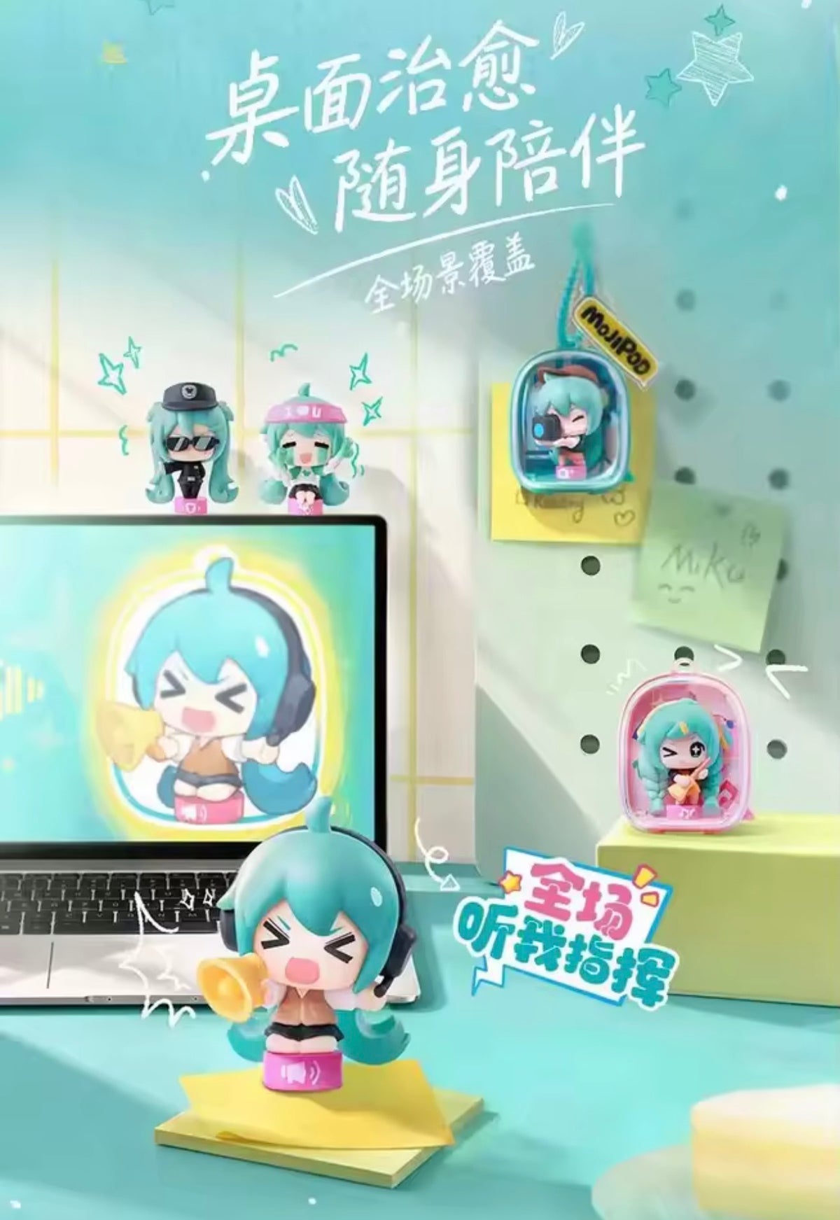 Hatsune Miku - MOJIPOD - Series: Diverse Music Festival - Figura de Colección / Caja Misteriosa