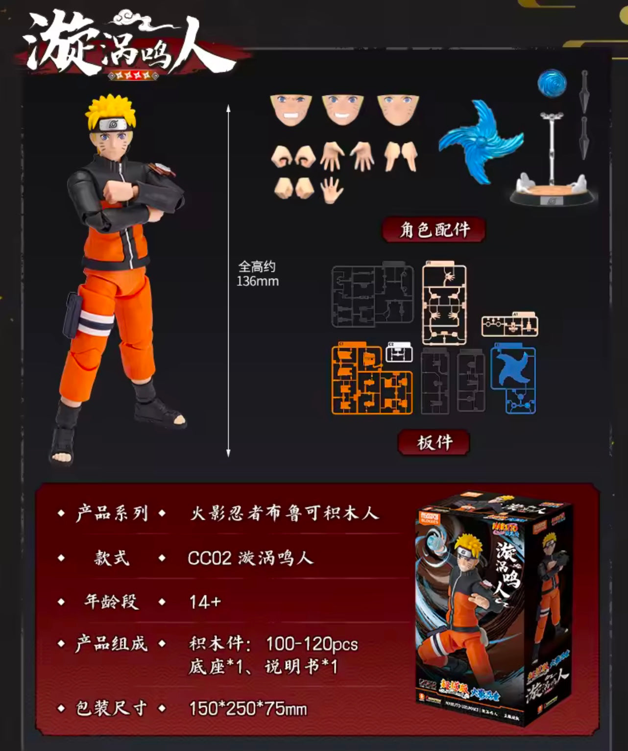 NARUTO UZUMAKI - Naruto Shippuden Serie - Champion Class Blokees - Figura Coleccionable / Model Kit
