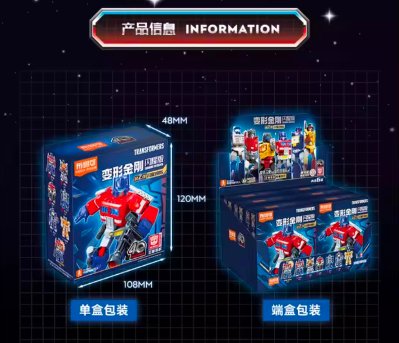 TRANSFORMERS G1 1985 Vol. 2 - Shining version (LED) Blokees - Figura Coleccionable / Caja Misteriosa / Model Kit (PEDIDO)
