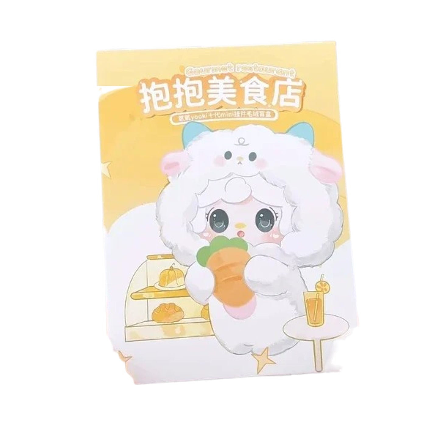 YOOKI V10 (con olor a fruta) - Gourmet Restaurant Serie - Peluche Coleccionable / Caja Misteriosa