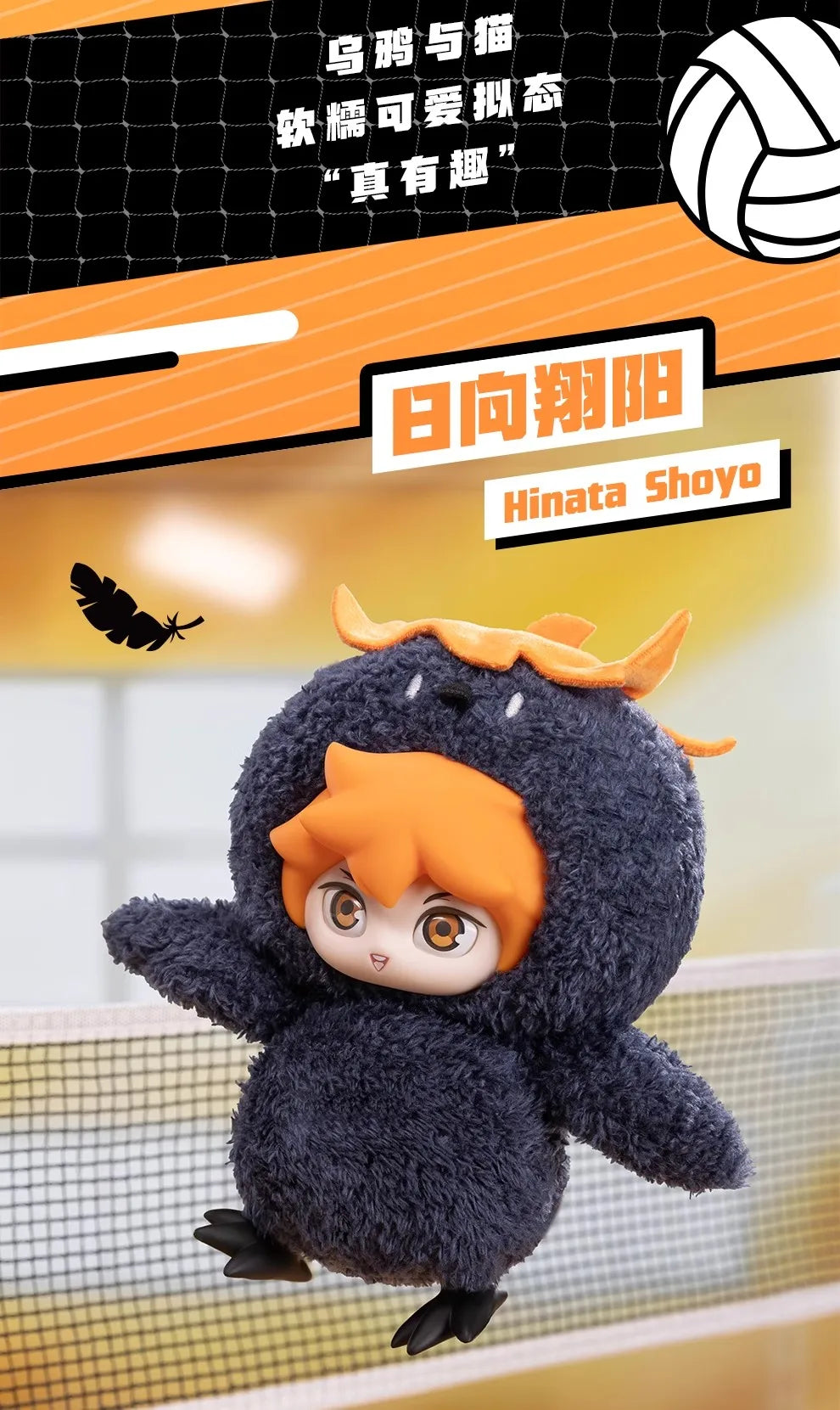HAIKYU!! Dumpster Battle Serie - Colgante de Peluche Coleccionable
